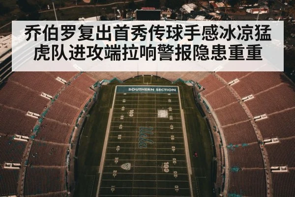 american football stadium